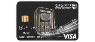 متطلبات الاشتراك في فيزا بلاتينيوم البنك الأهلي : 